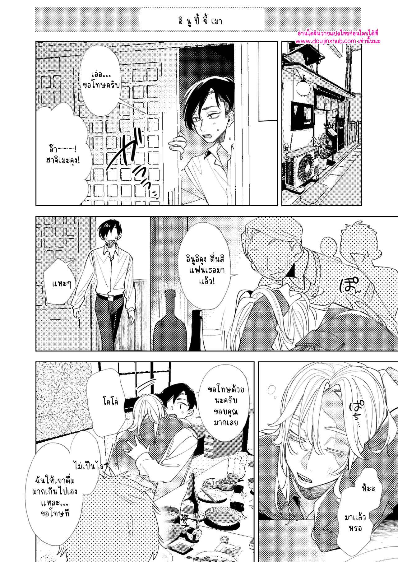 ชีวิตประจำวันที่แสนธรรมดา